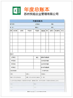 江海记账报税